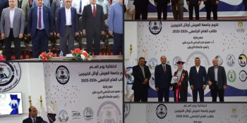 arish university news image
