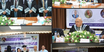 arish university news image
