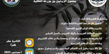 arish university news image