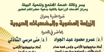arish university news image