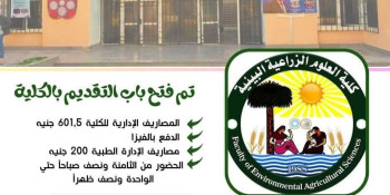arish university news image