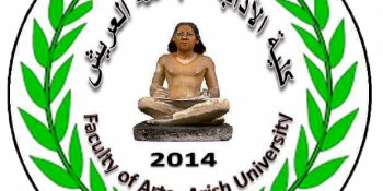 arish university news image